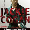 『ジャッキー・コーガン』(2012年) -★☆☆☆☆-