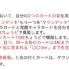 2018年10月18日　「白猫TCGのデッキ、構築OK？」