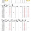  予約可能日時です【4月26日～5月2日】