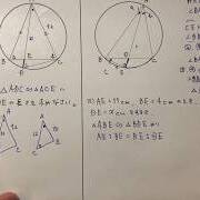 中3 円の性質 カテゴリーの記事一覧 すべて無料 星組の中学数学講座