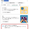 Google Formからslackに通知する