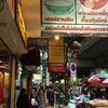  サラデーン駅前のホコ天でグルメ＠バンコク （・∀・）