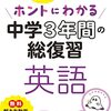 頭に入って来ない不定詞と助動詞