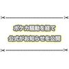 ポケカ運営が謝罪！？ ナンジャモ騒動を経て運営がお知らせを公開