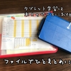 充実した2019年！ ハンドメイドにバレーに子育てに♪ Benesseとの長いお付き合い