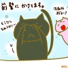 占ってみた20250120