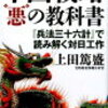 全員悪人　契約社員を正社員へ