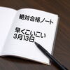精神保健福祉士と社会福祉士試験合格発表当日、どこで確認をしますか投票【募集】