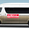 NTTドコモ九州支社、鹿児島県肝付町で「AI運行バス」のシステムを利用した「高山おでかけタクシー」の実証運行を実施