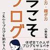 「痛すぎるブロガー度」診断って心理テストをやってみた