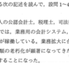 応用情報処理技術者試験、2017年春期の問題を解いていく。その9。