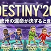 ポケサカ　今週の選手評価　2020.8.18　ネイマール　ノイアー　ミュラー　ウパメカノ　デパイ