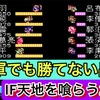 【週刊まとめ】蔡瑁討伐から赤壁、呂布討伐まで！もし劉備軍が最初から大軍だったら…南方攻略本格化の激戦週｜FC版 天地を喰らうⅡ 諸葛孔明伝【#6〜#10】