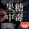 食物繊維はホールフードで取らないと意味がない