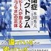 【発達障害】ワガママと特性の見極めは？