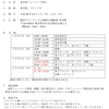 第69回 全日本フェンシング選手権大会(個人)