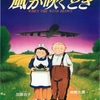 『風が吹くとき』日本語＜吹き替え＞版