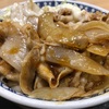 豚生姜丼特盛を紅生姜たっぷりでいただくと生姜マシマシ気分でかなりいい！！吉野家定番メニューのおススメの食い方だよ！！