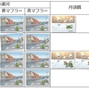 【旅かえる】北海道パレメータの変更