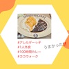 『 #アレルギーっ子 #1人外食 #100時間カレー #ココウォーク 』