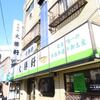 永福町大勝軒＠永福町 「中華麺＋生卵」