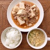 【レポート】麻婆豆腐と卵スープ