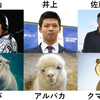 ドラフト雑感：佐藤(輝)編