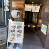 遠征してでも食べたいプレミアランチ(113)「甲州肉炉端 炭とやまなし 茅場町本店」