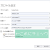 .NET Coreで作ったアプリの実行ファイルの作成手順