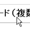 「はてなブログ」で写真を貼り付ける方法