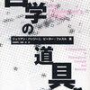 最近読んだおすすめ書籍(2016年6月分)