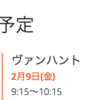 【Alexa!】Googleカレンダーに予定を追加してみた