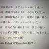 M.クルバック「ぼくは見た」を訳してみました（ドラフト）