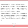 対抗戦でそこそこ見かける通常ウタハと対抗戦コイン交換（マシュマロ&youtube質問）