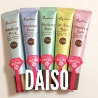 超話題 ダイソー化粧下地のホワイトクリームがウユクリームそっくり 美白 平成生まれももうアラサー