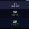 11/29評価損益+30.59%