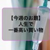 免疫グロブリンは1日２０万円✖️5日