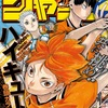 【ネタバレ感想】週刊少年ジャンプ 2019年30号