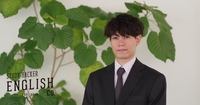 「さらなる高みを目指し、受講生とともに成長できる環境に」大東 直樹さんが突き進む「英語の専門家」としての道
