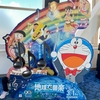 ドラえもんの映画を見に行きました