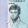 量子力学４つと位相空間論と体とガロア理論