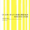 情報収集とアウトプットの効率化が数年進んでいないような気がする