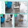 土足部分の拭き掃除をしました。～勝手に歯を削られた