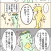 思ってたんと違う！妊娠レポ57
