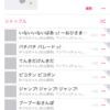 ミュージックアプリにあった音量調節機能がiOS 8.4でなくなって不便