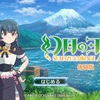 【Switch】幻日のヨハネNUMAZU in the MIRAGE体験版クリアレビュー