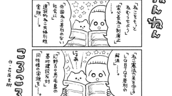 「ねんねんころころ」2月4日（673）