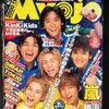 Ba1 06700 Myojo 2000年11月号 明星 KinKiKids V6 SMAP TOKIO 深田恭子 モーニング娘 鈴