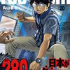 TSUYOSHI 誰も勝てない、アイツには 20巻＜ネタバレ・無料＞やはり尋常じゃない！？