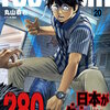 TSUYOSHI 誰も勝てない、アイツには 20巻＜ネタバレ・無料＞やはり尋常じゃない！？